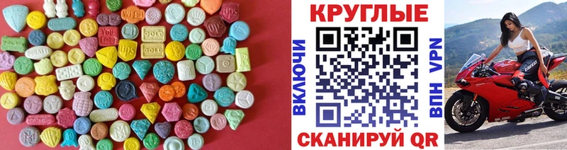 Экстази 99% Купить Володарск