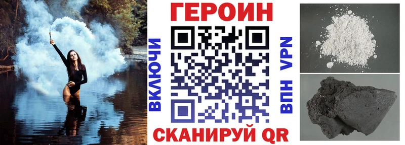 Купить где Володарск Героин афганец