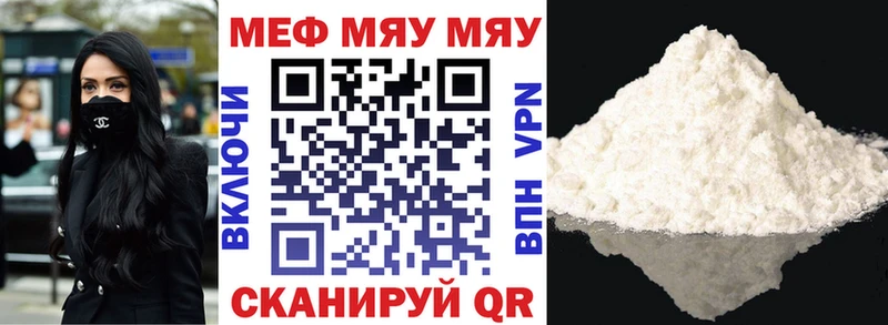 МЯУ-МЯУ мяу мяу  Купить  Володарск 