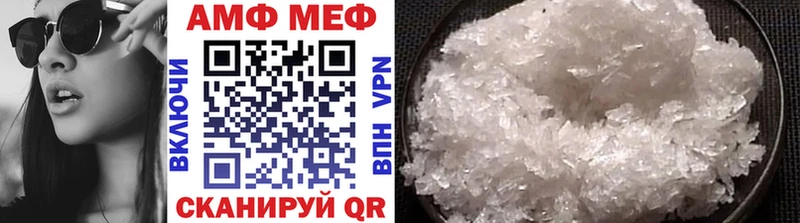 Купить  Володарск  МЕТАМФЕТАМИН витя 