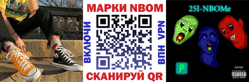 Марки NBOMe 1,5мг  Купить где  Володарск 